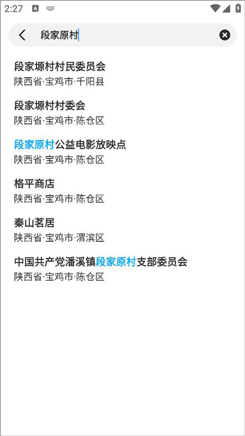 创奇天气app截图
