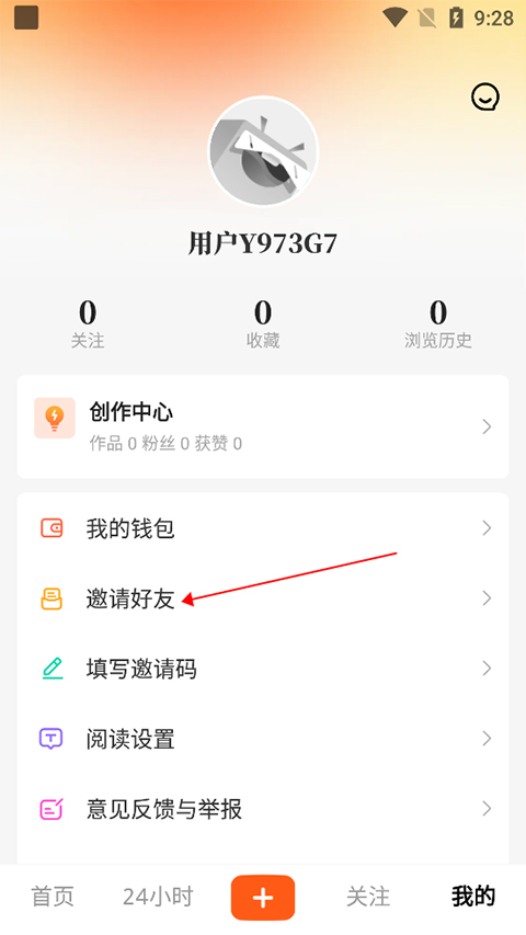 风芒app官方版截图