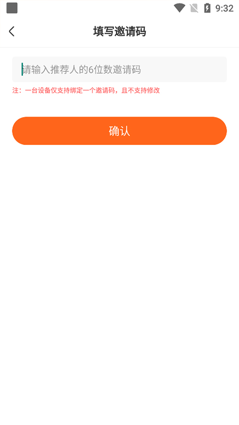 风芒app官方版截图