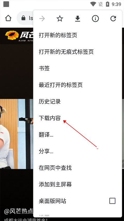 风芒app官方版截图