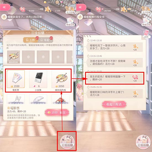 闪耀暖暖oppo版截图