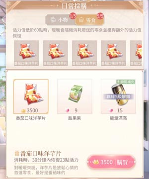 闪耀暖暖oppo版截图