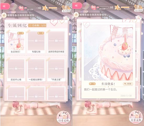 闪耀暖暖oppo版截图