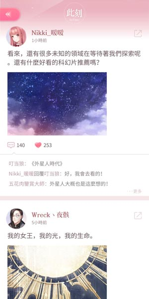 闪耀暖暖oppo版截图