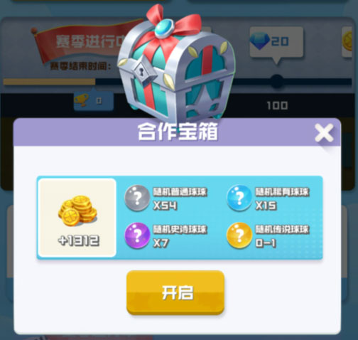 球球英雄vivo版截图
