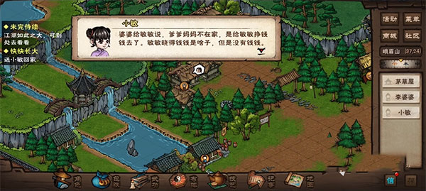 烟雨江湖qq版截图
