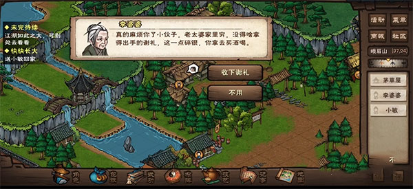 烟雨江湖qq版截图
