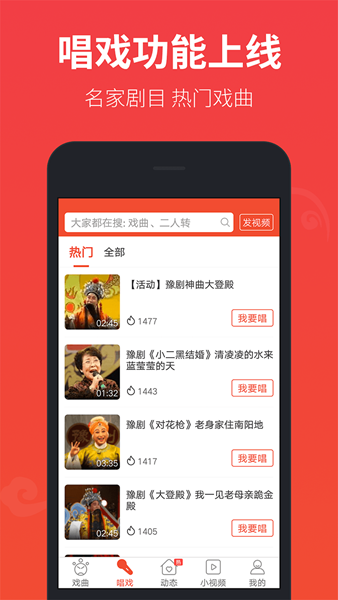 戏曲多多免费安装正版 最新版v3.9.7.0截图0