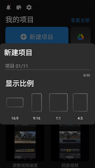 威力酷剪app截图