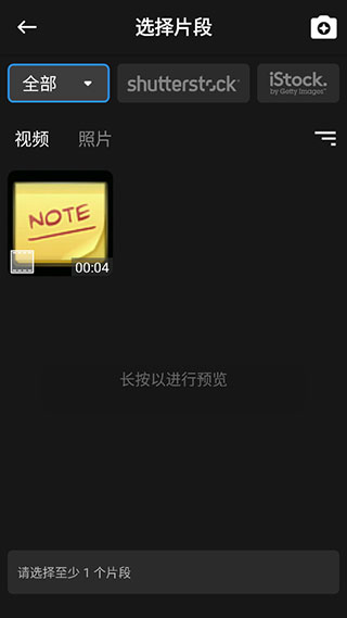威力酷剪app截图