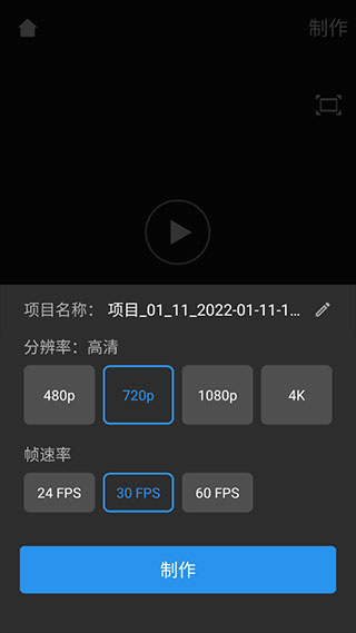 威力酷剪app截图