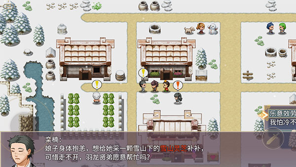 三国真龙传截图