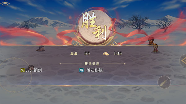 三国真龙传截图