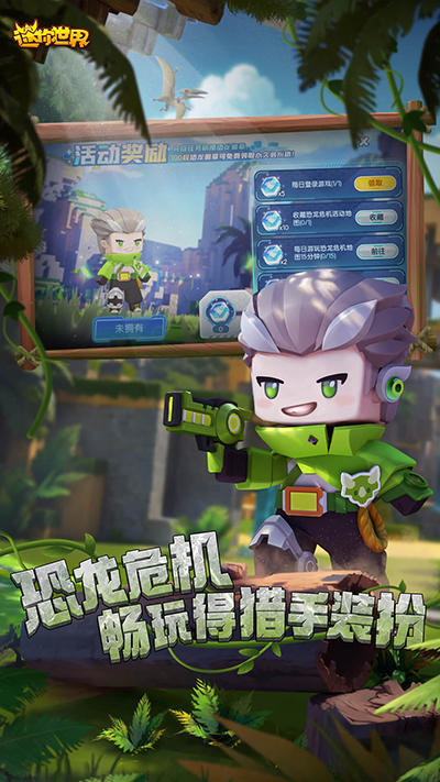 迷你世界老版本截图