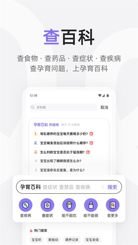 丁香妈妈app截图