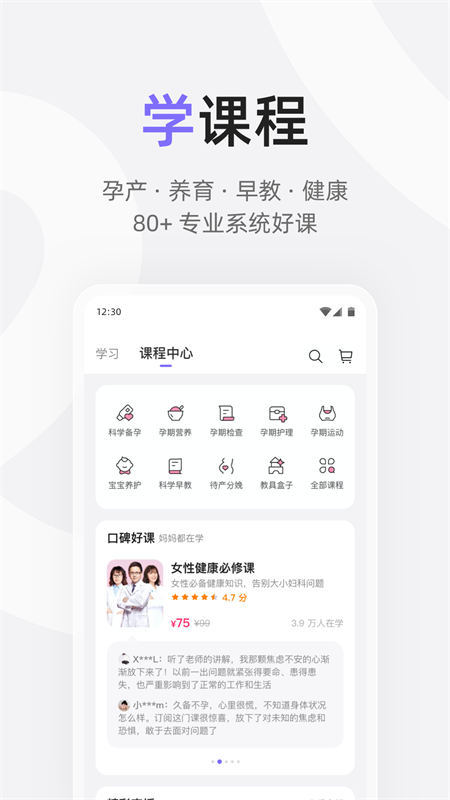 丁香妈妈app截图