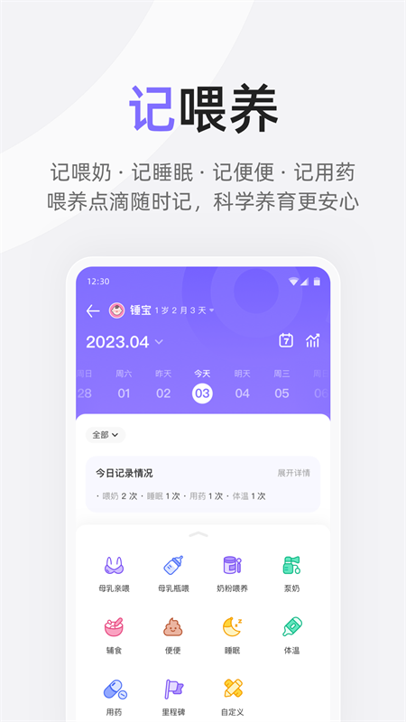 丁香妈妈app截图