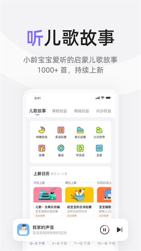 丁香妈妈app截图