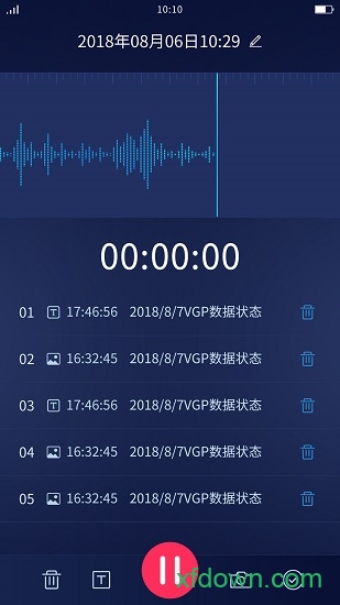 神琥录音截图