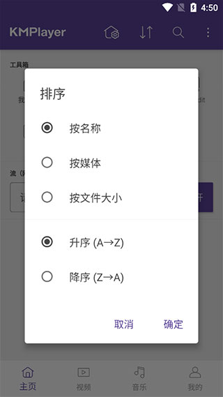 kmplayer安卓播放器截图