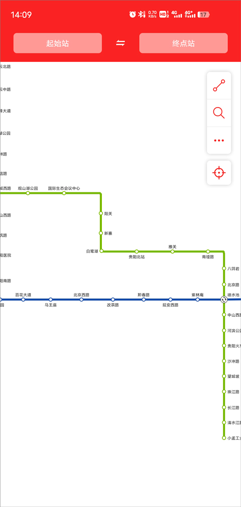 贵阳地铁通app截图