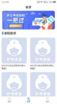 护考帮截图0