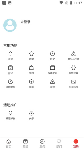 今日闻喜app截图1