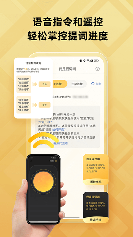 快提词app截图