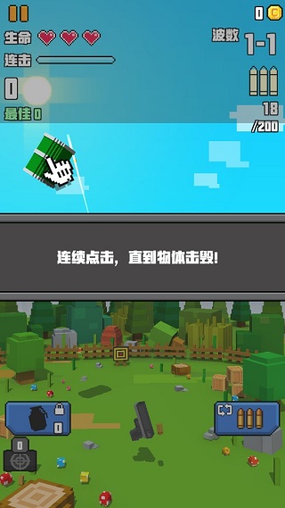 像素射击大挑战截图
