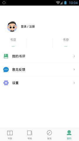 嘿嘿连载破解版VIP账号截图