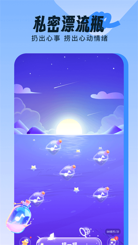 伴唱交友app截图