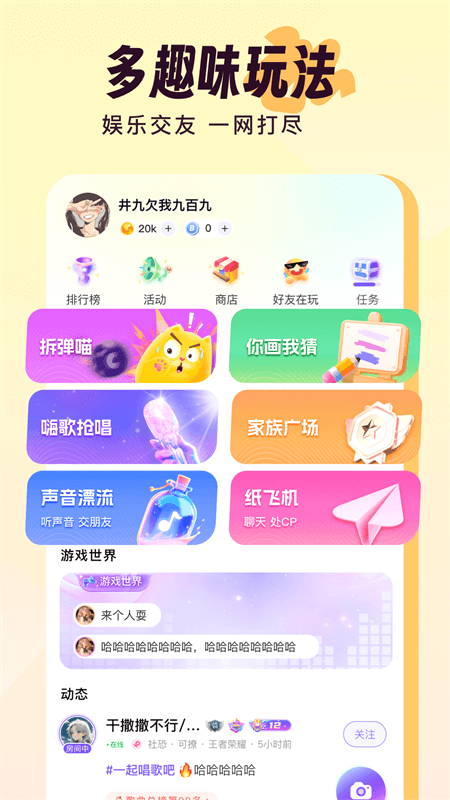 伴唱交友app截图