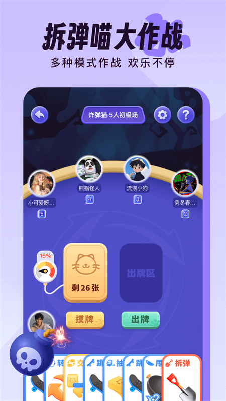 伴唱交友app截图