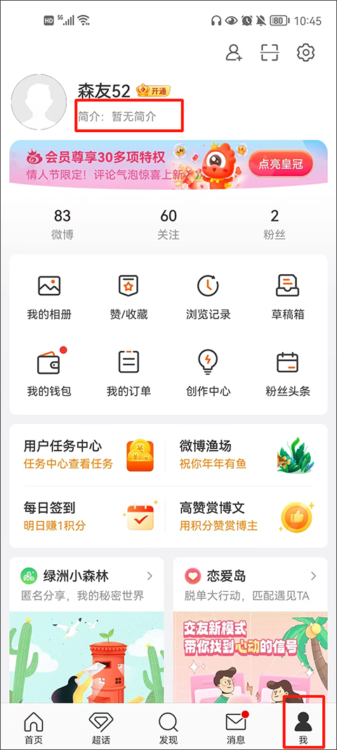新浪微博直播app截图