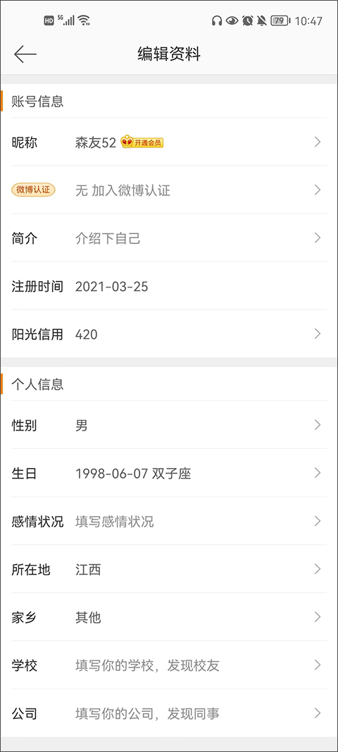 新浪微博直播app截图