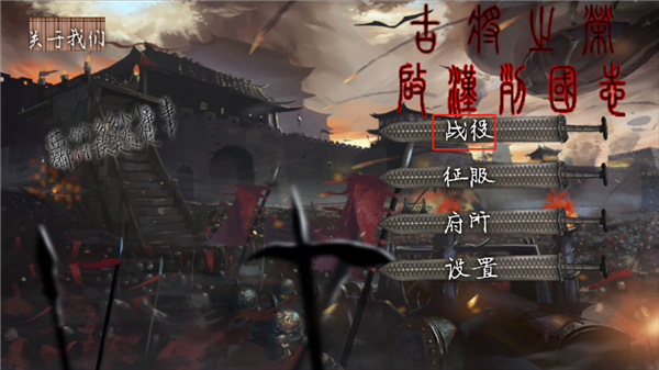 古将之荣启汉列国志最新版截图