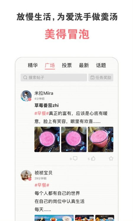 美食天下app截图