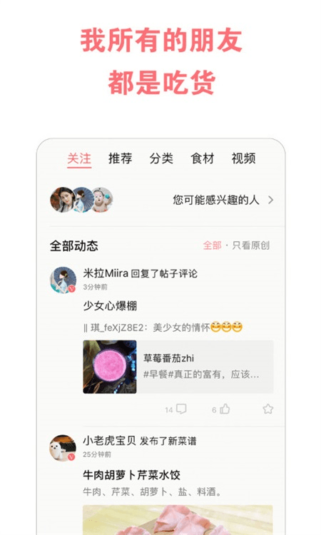 美食天下app截图