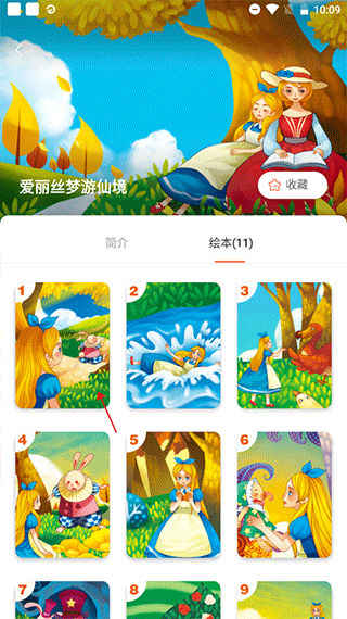 宝宝巴士睡前故事app截图