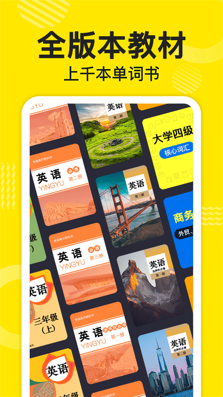 傻瓜英语app截图