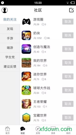 游戏饭截图0