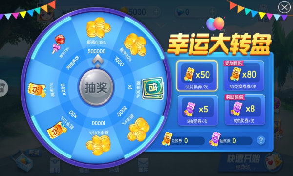可乐斗地主残局最新手机版截图0