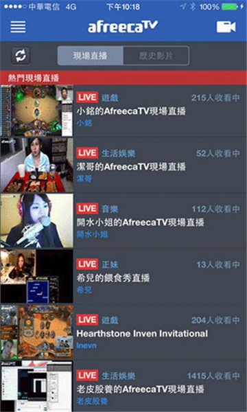AfreecaTV 安卓手机版v8.7.5截图