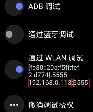 腕间应用助手app截图