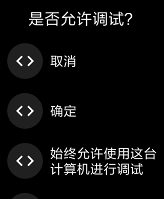 腕间应用助手app截图