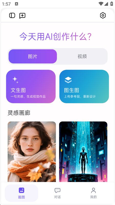 Agent智能体生活助手截图