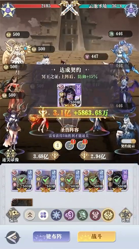 无尽花界0.01折手游截图