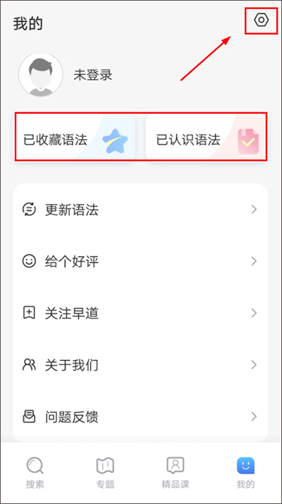 日语语法酷app截图