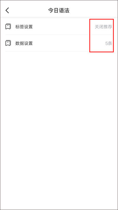 日语语法酷app截图