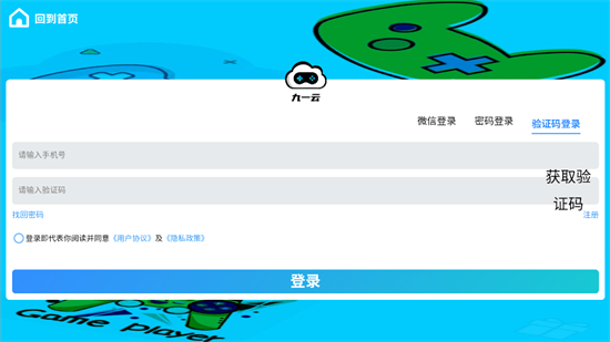 九一截图0